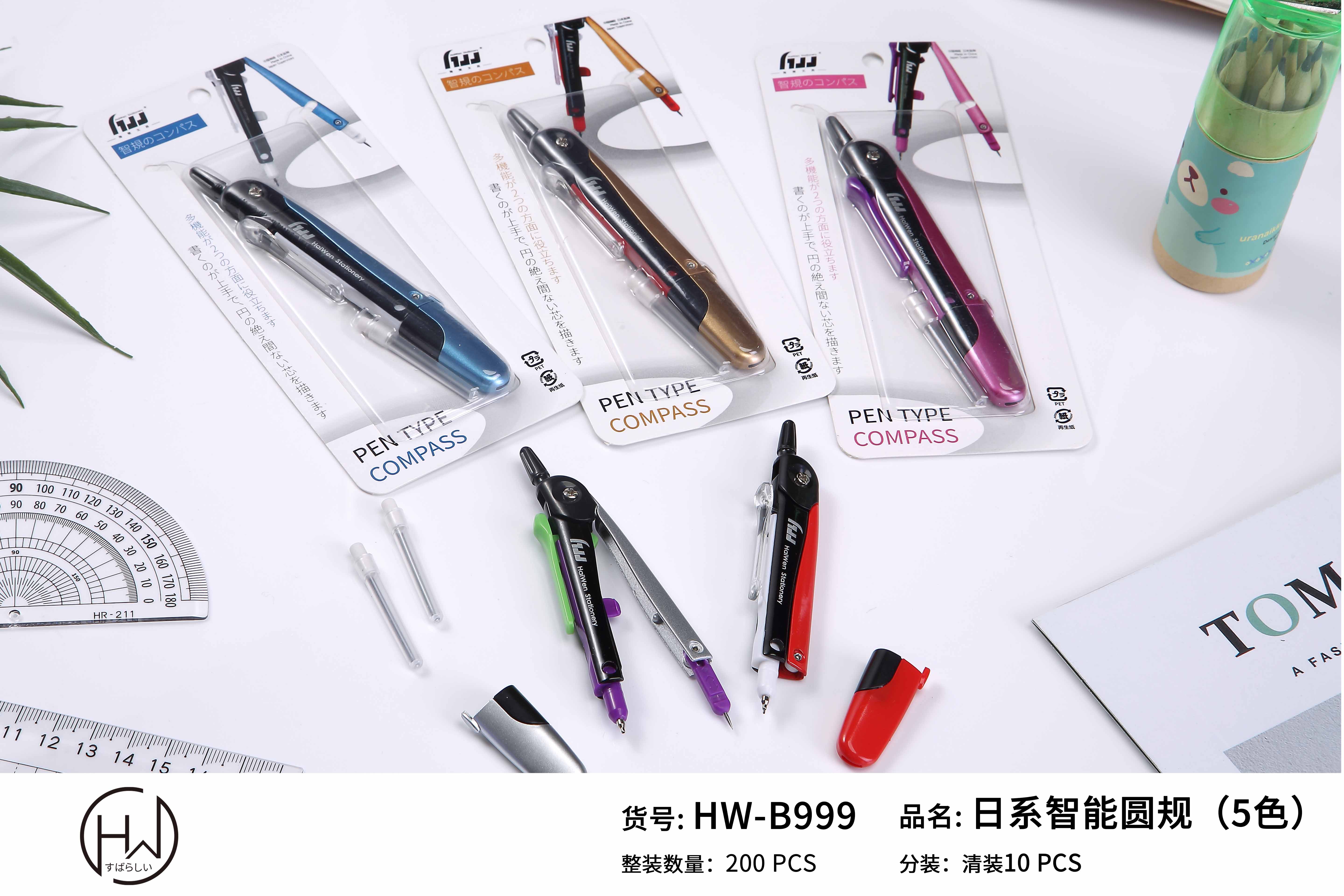 日系智能圆规(5色) 日系智能圆规(5色)